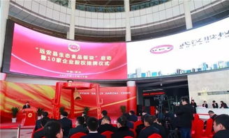 远安县生态食品企业挂牌激发特色旅游新动能