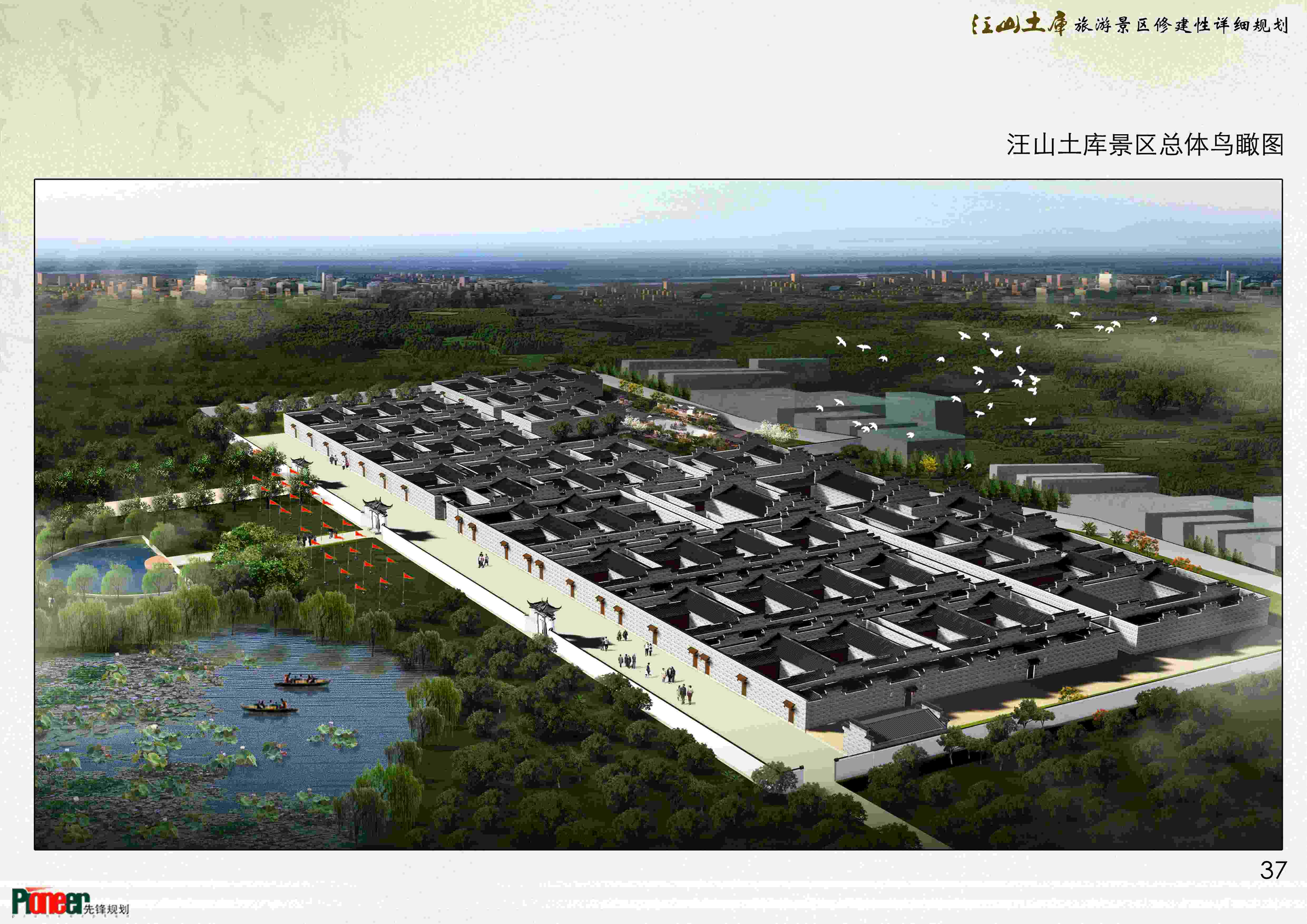 南方乔家大院——汪山土库旅游开发深度策划 一座赣鄱文化名库的当代新生